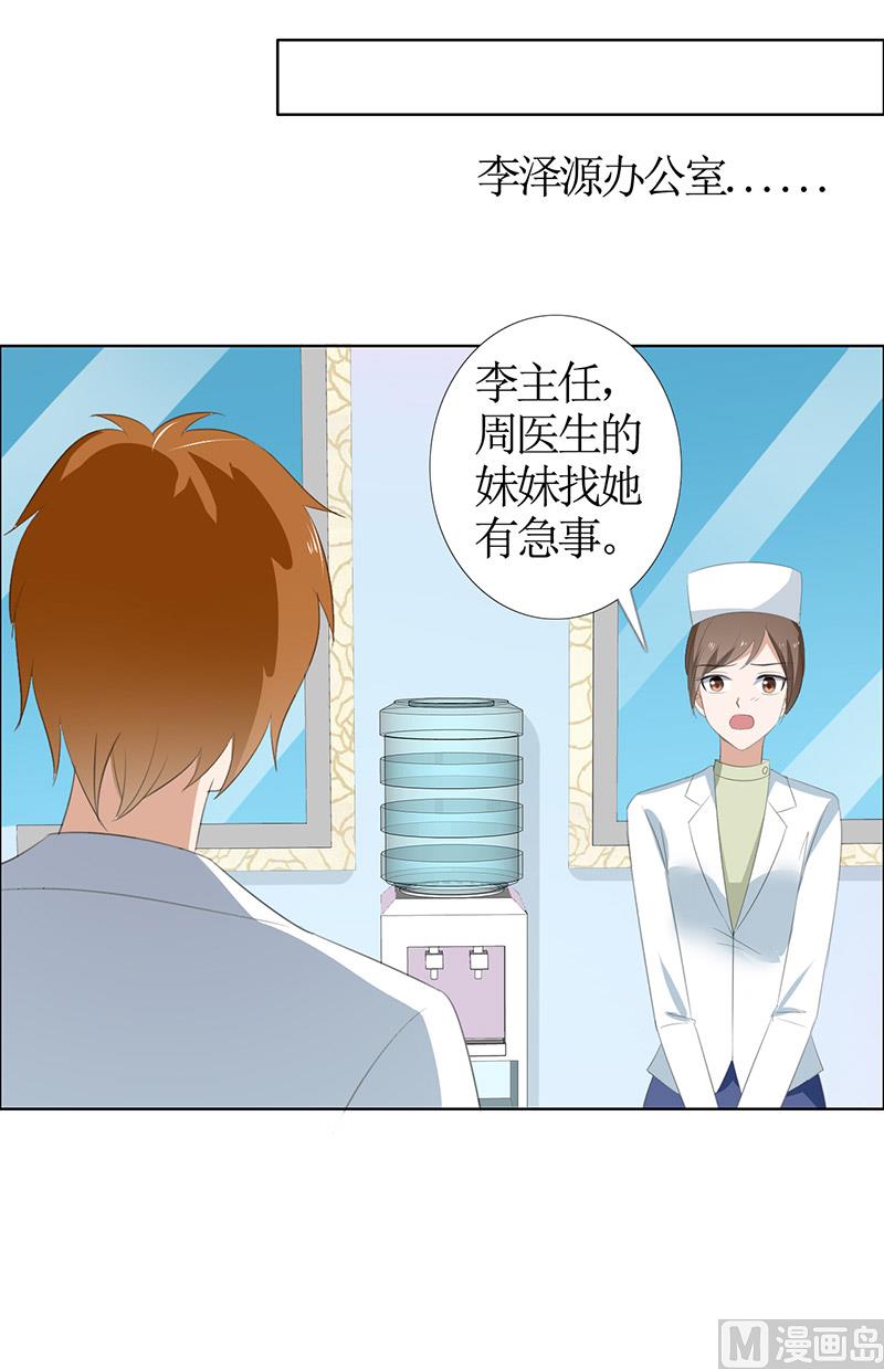 第49话 娜娜被绑架22