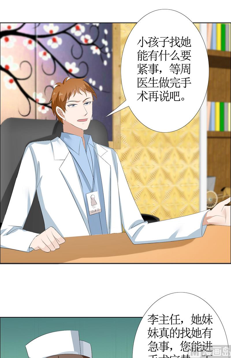 第49话 娜娜被绑架23