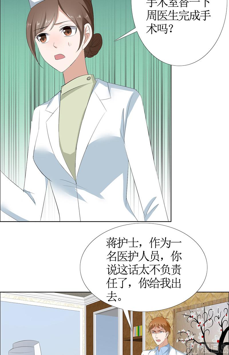 第49话 娜娜被绑架24