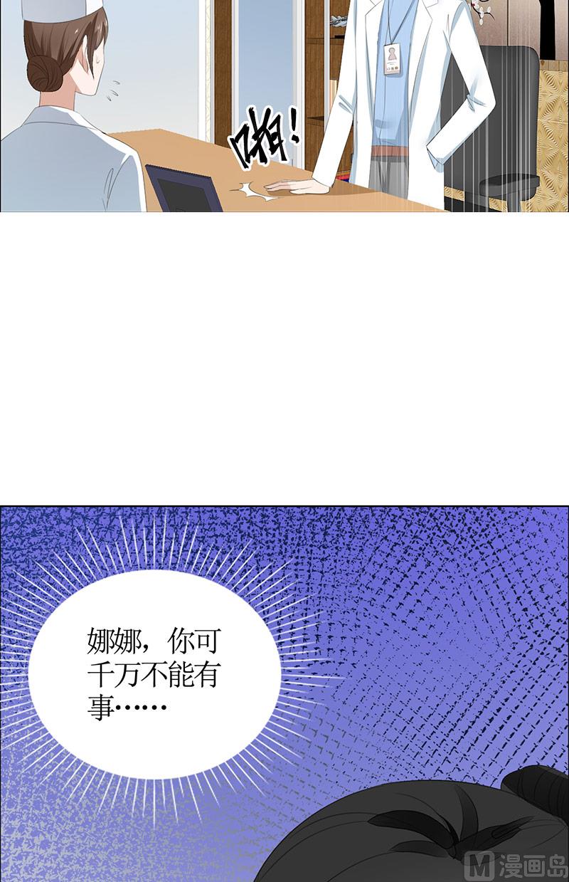第49话 娜娜被绑架25