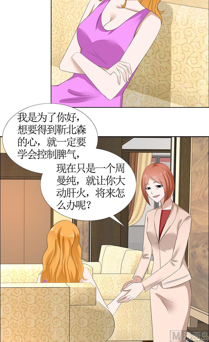第49话 娜娜被绑架4