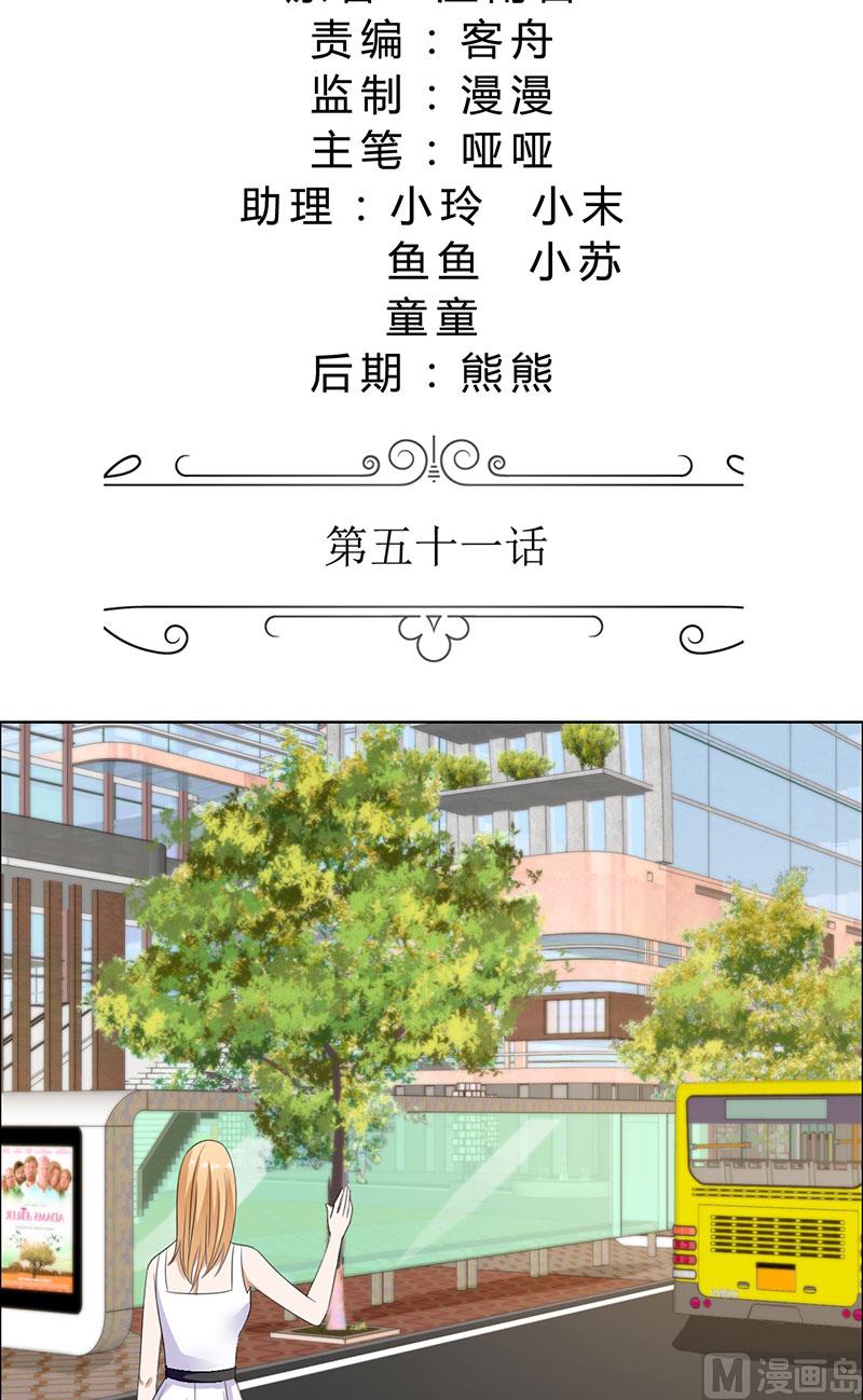 第51话 说分手1