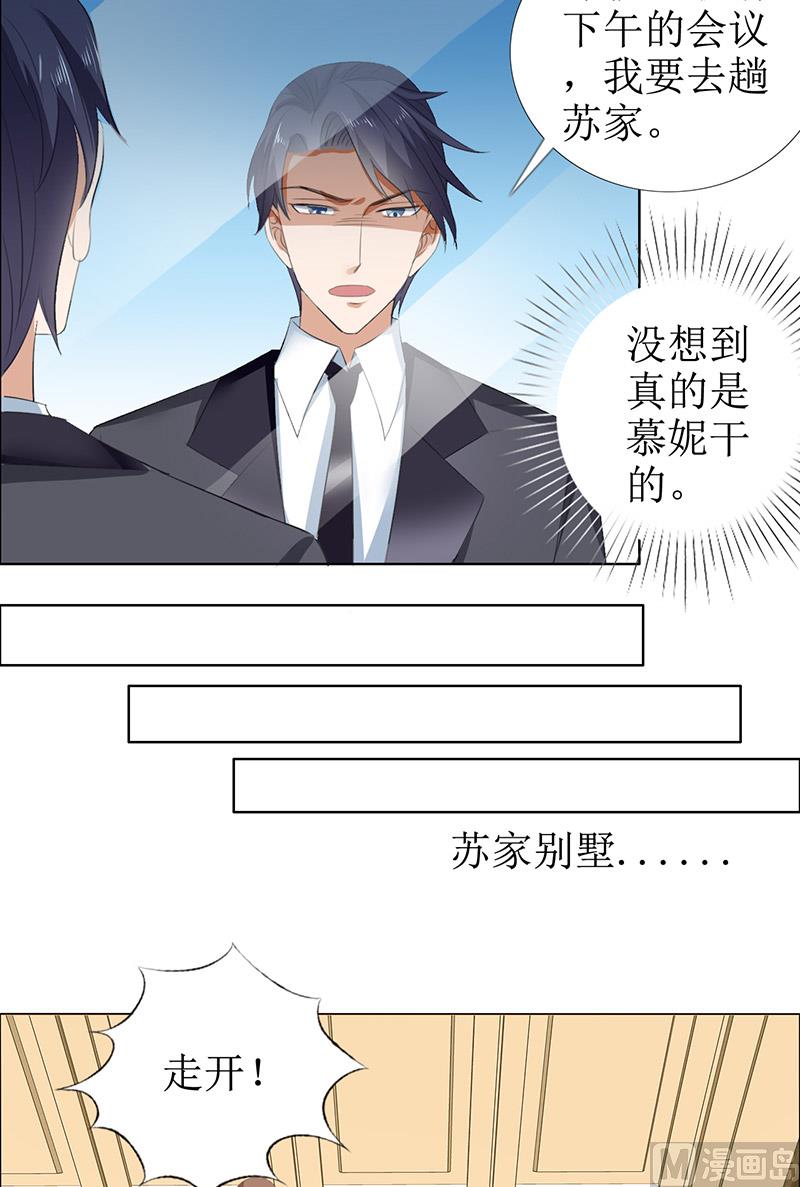 第51话 说分手12