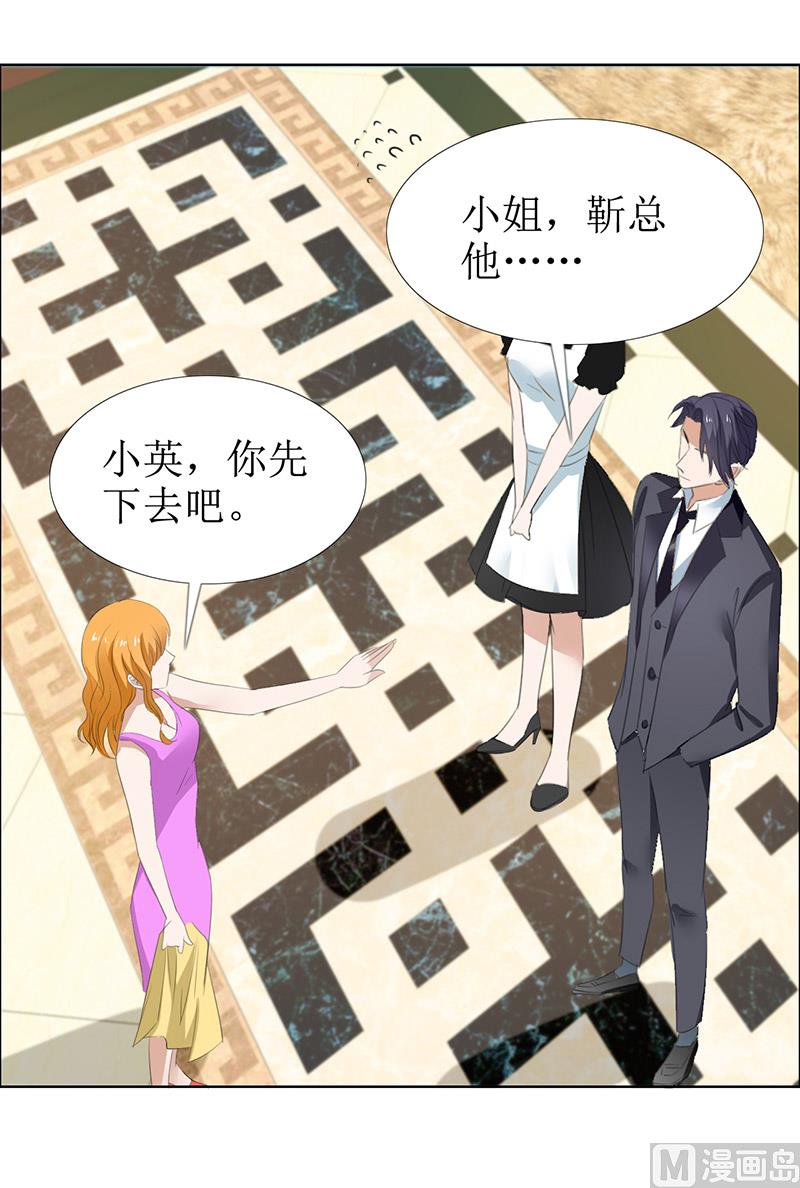 第51话 说分手15