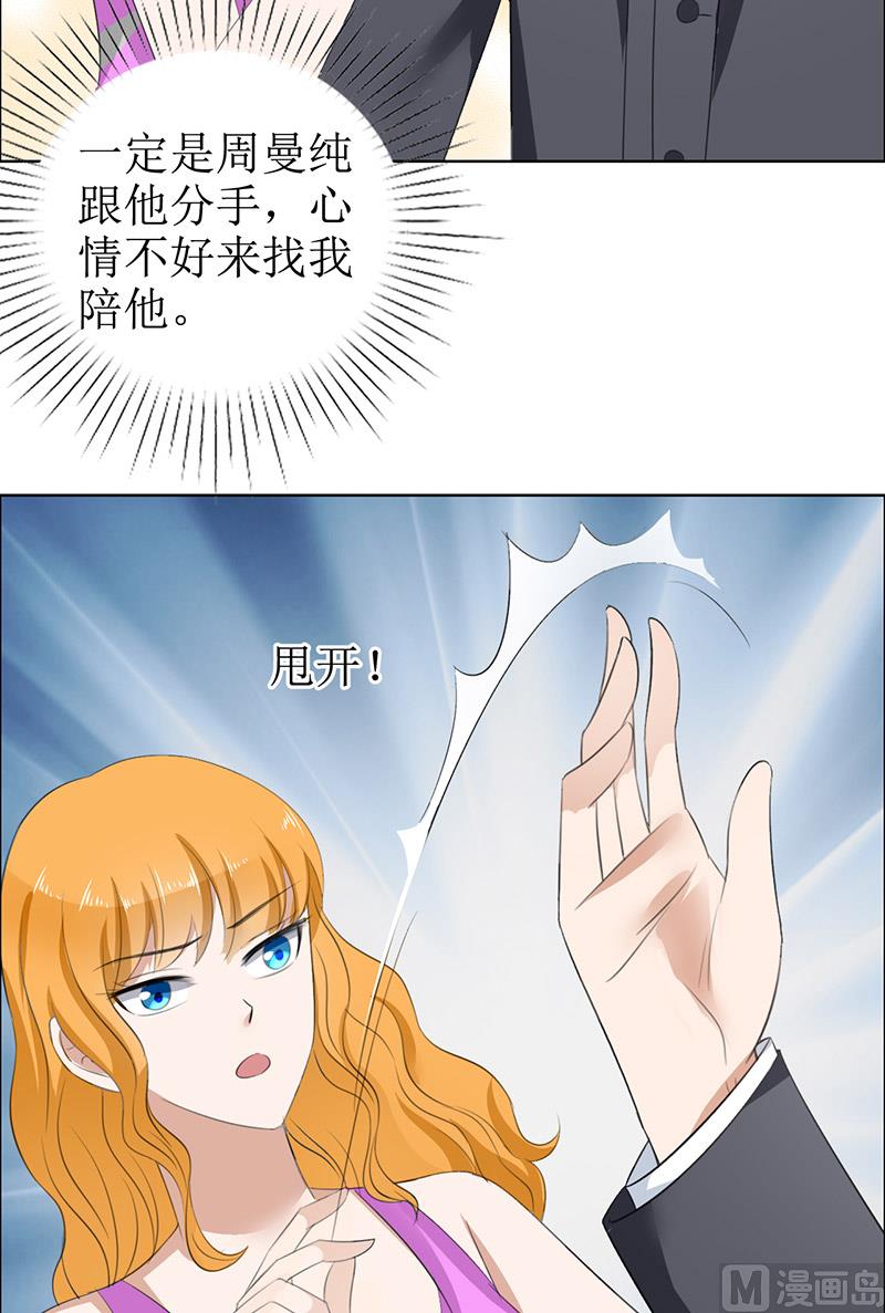 第51话 说分手17