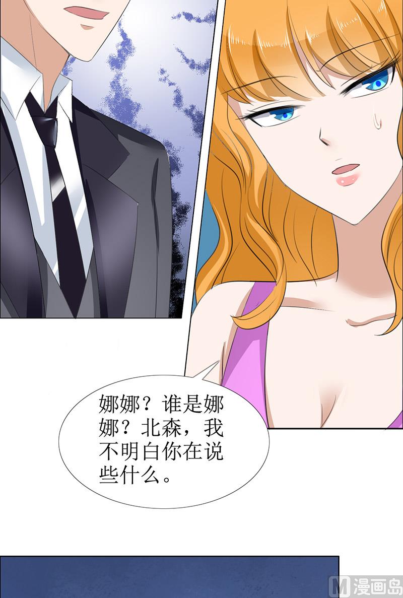 第51话 说分手19