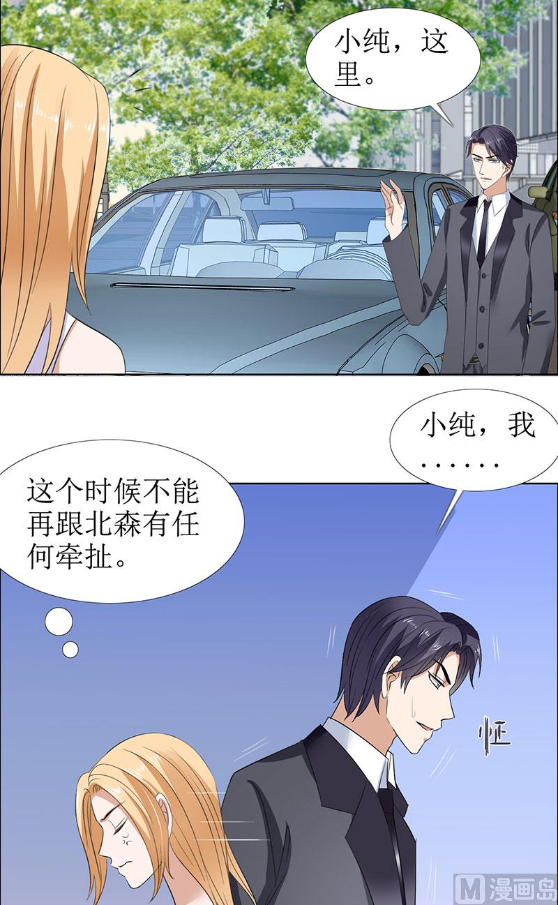 第51话 说分手3