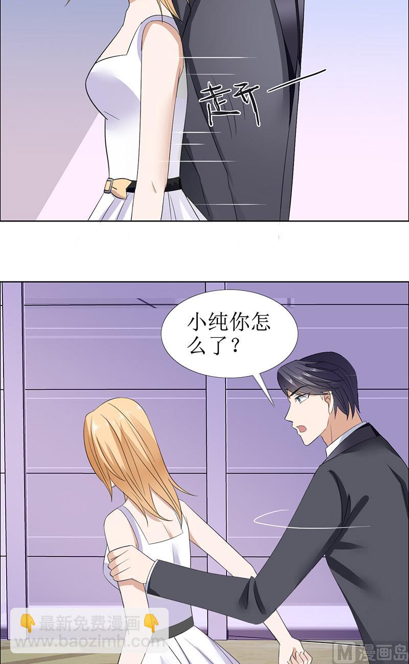 第51话 说分手4