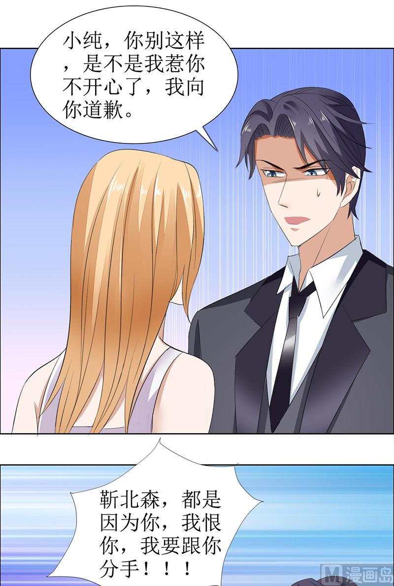 第51话 说分手6