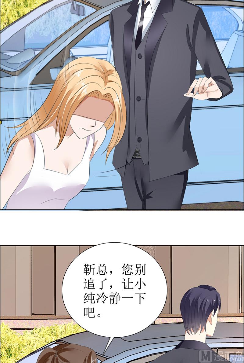 第51话 说分手8