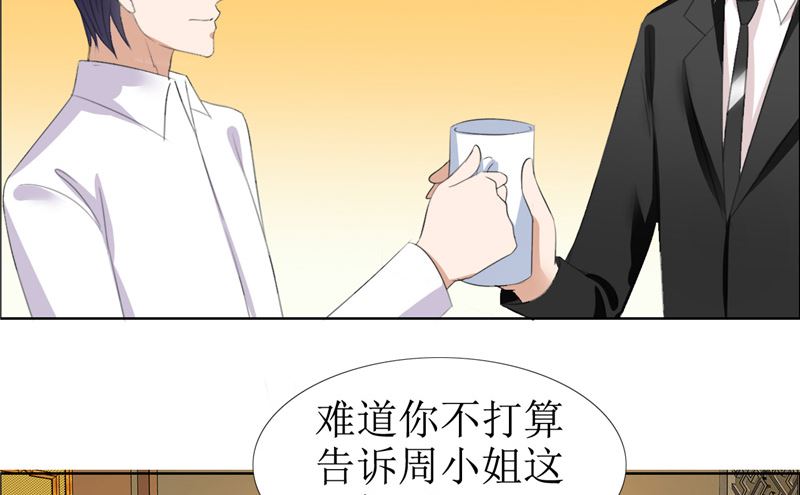第54话 病危？10