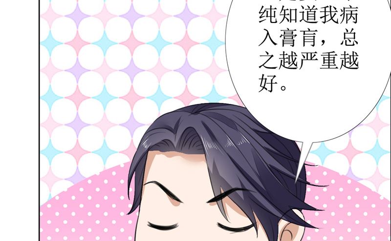 第54话 病危？13