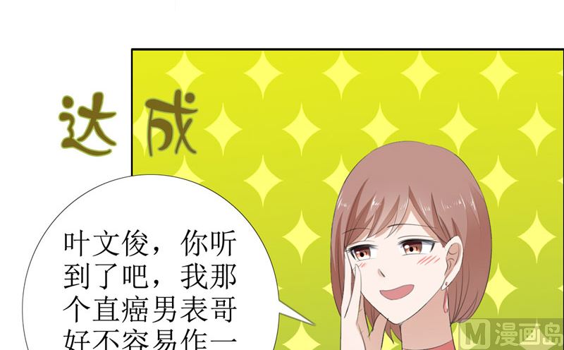 第54话 病危？20