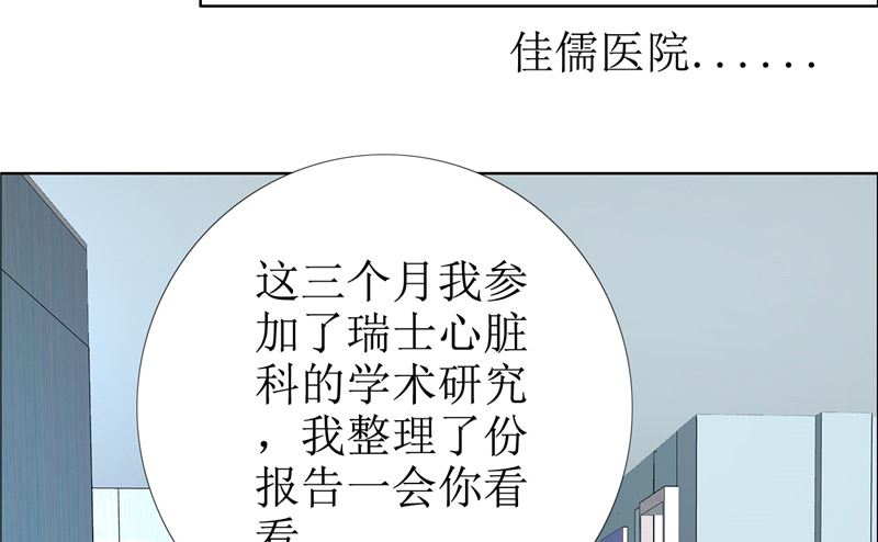 第54话 病危？27