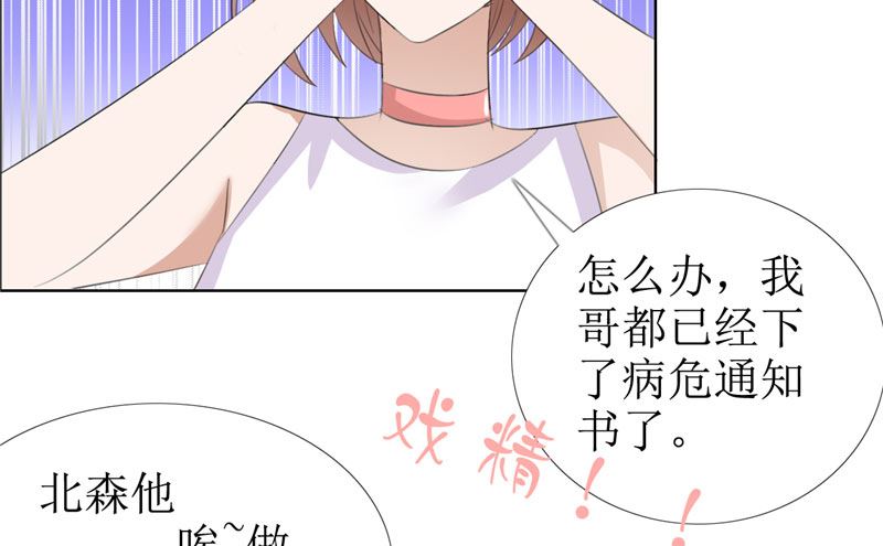 第54话 病危？33