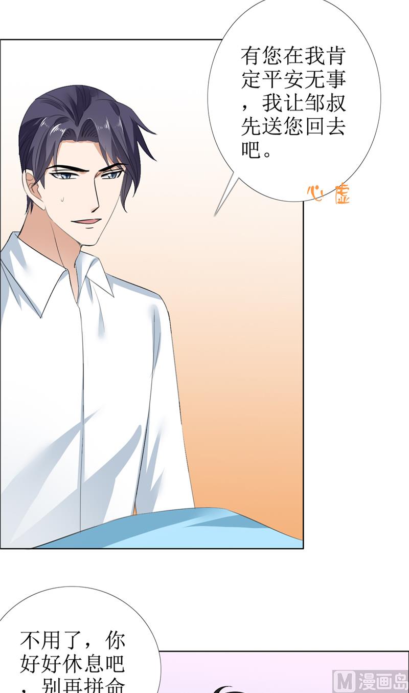 第54话 病危？4
