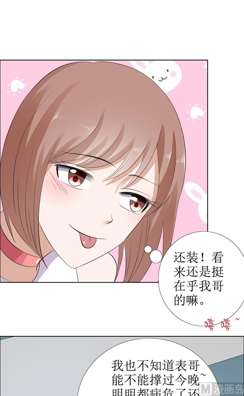 第54话 病危？42