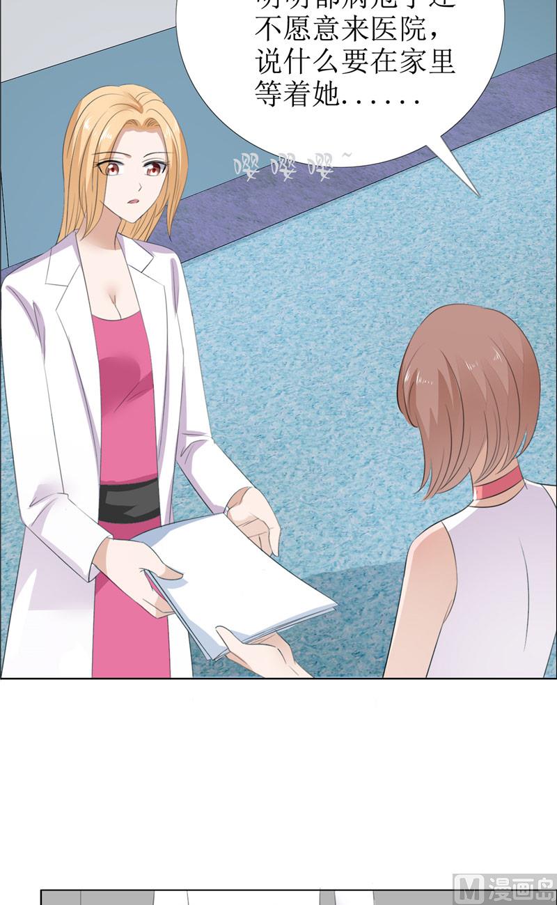 第54话 病危？43