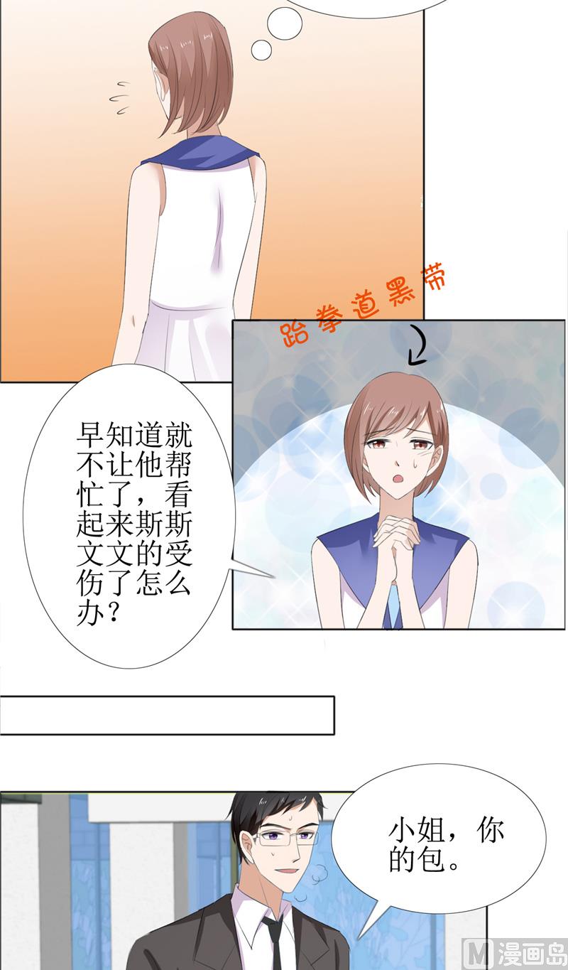 第59话 见义勇为8