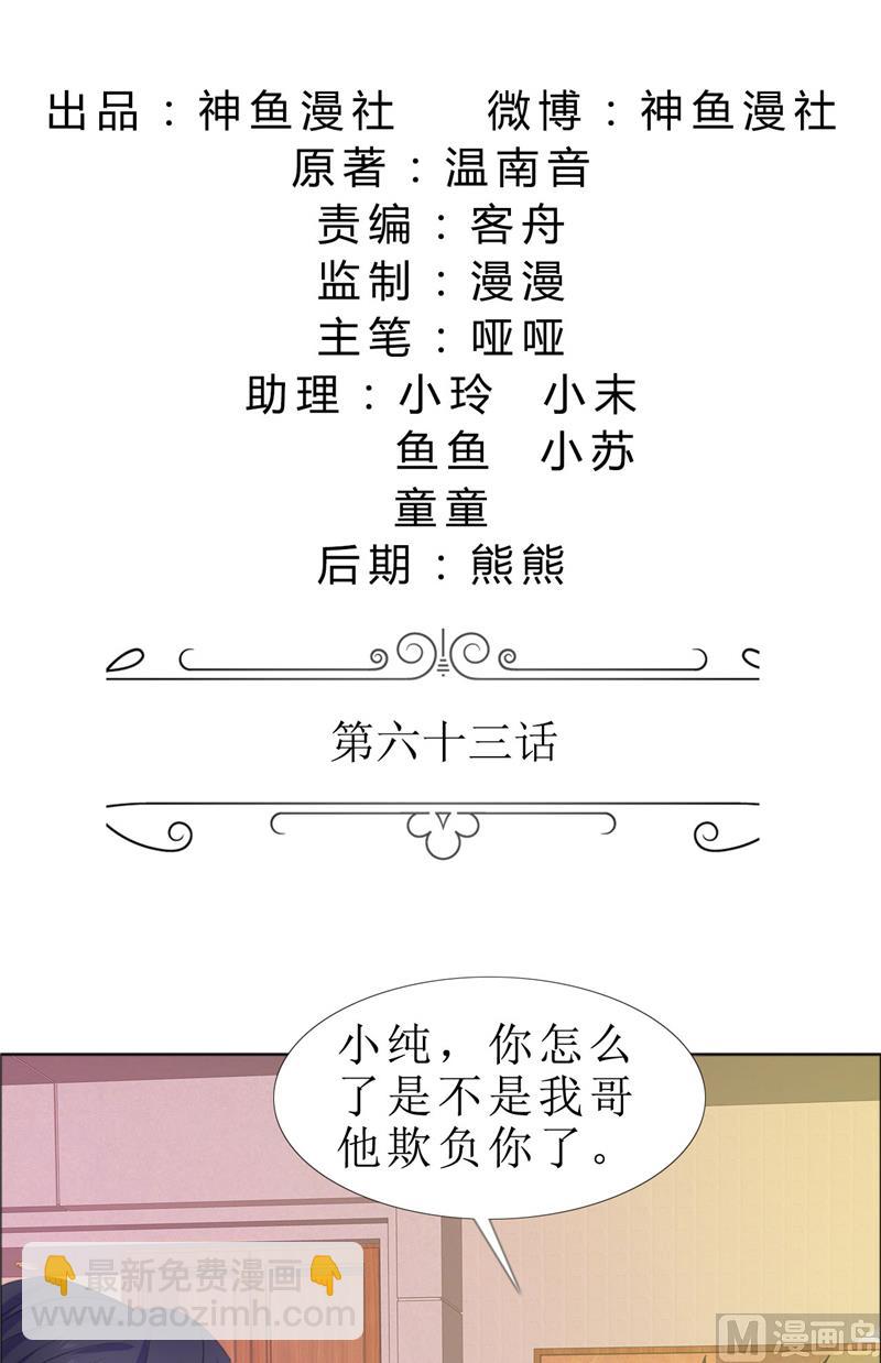 第63话 相信我1
