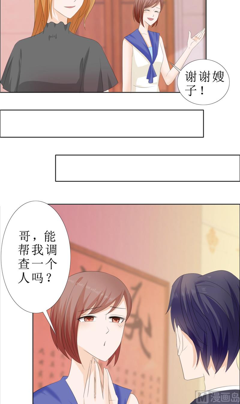 第63话 相信我12