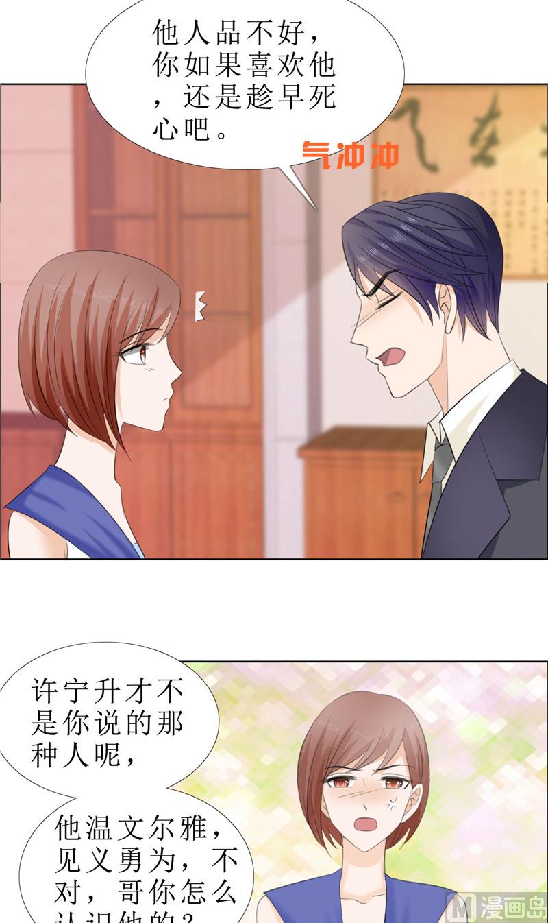 第63话 相信我16