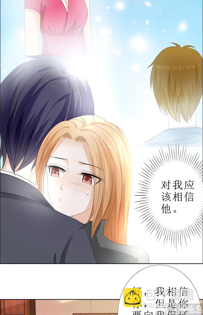 第63话 相信我8