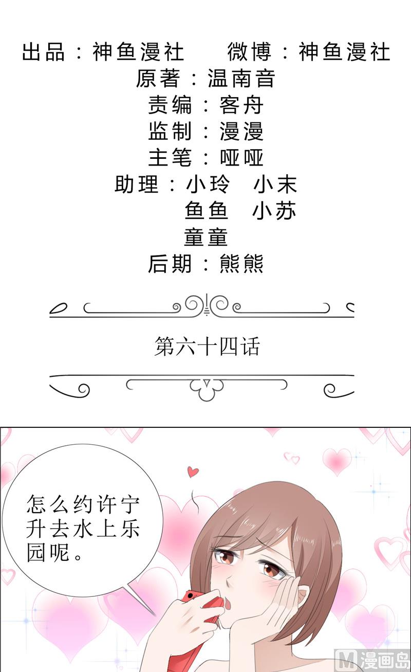 第64话 离开我妹妹1