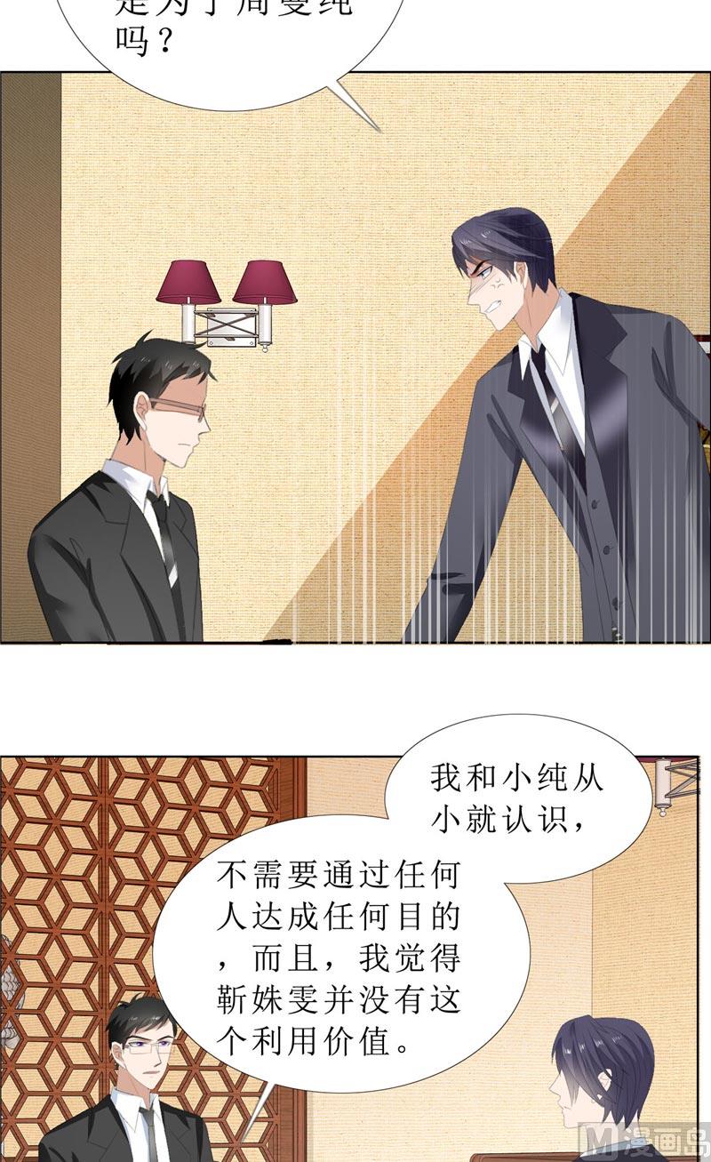 第64话 离开我妹妹10