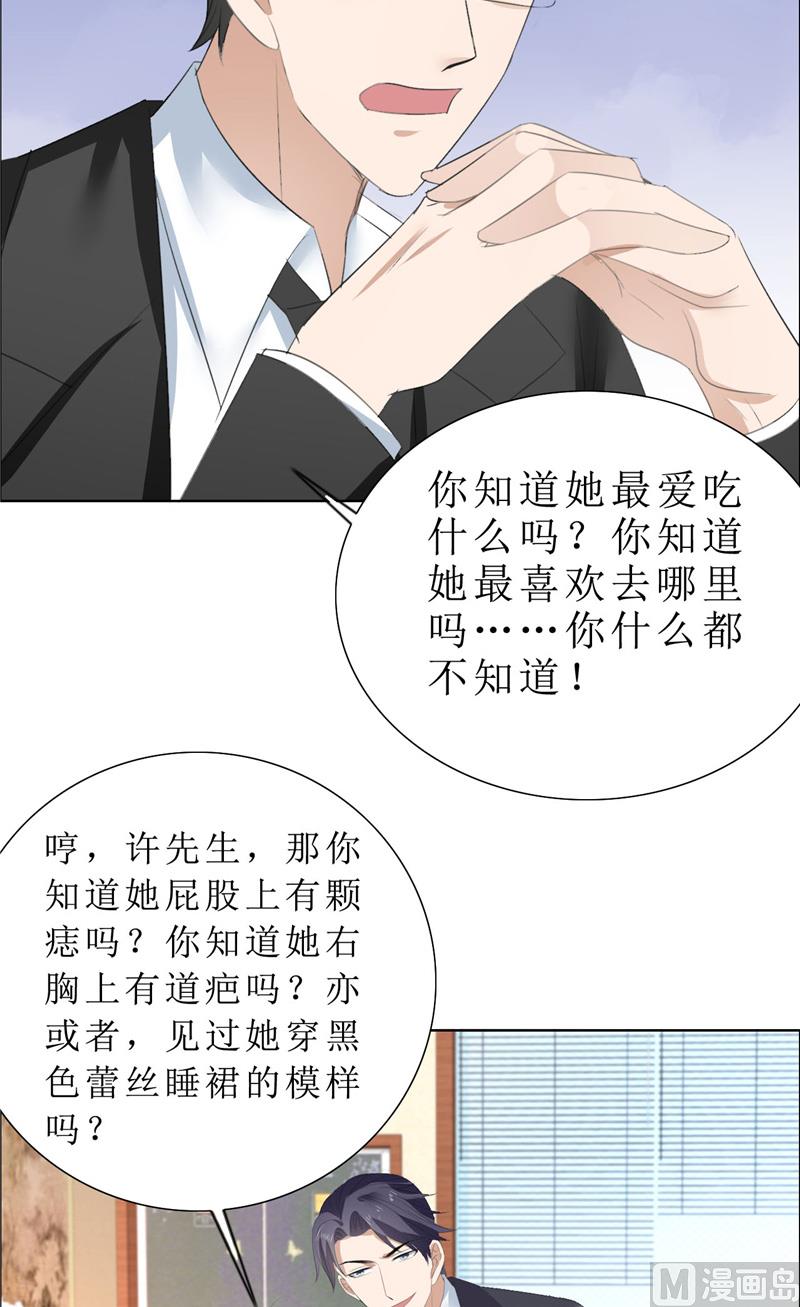 第64话 离开我妹妹13
