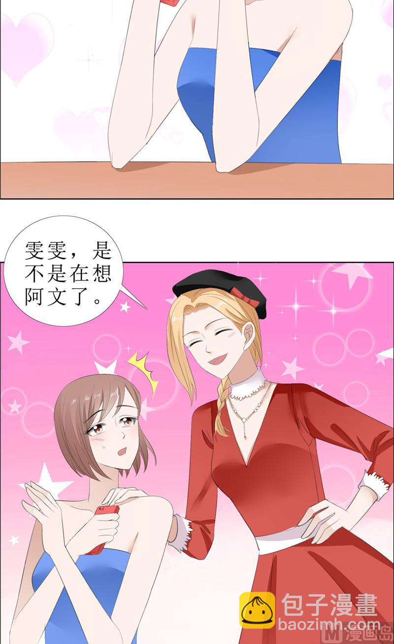 第64话 离开我妹妹2