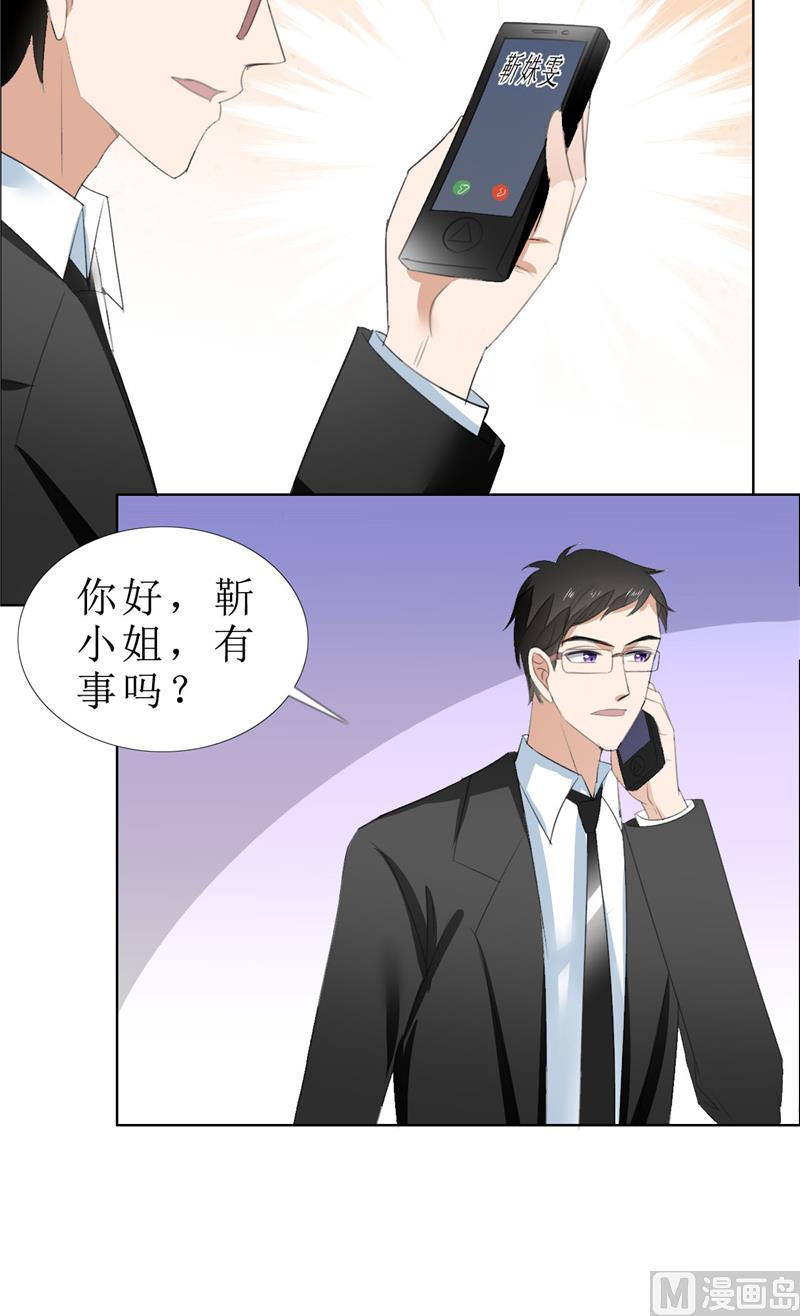 第64话 离开我妹妹20
