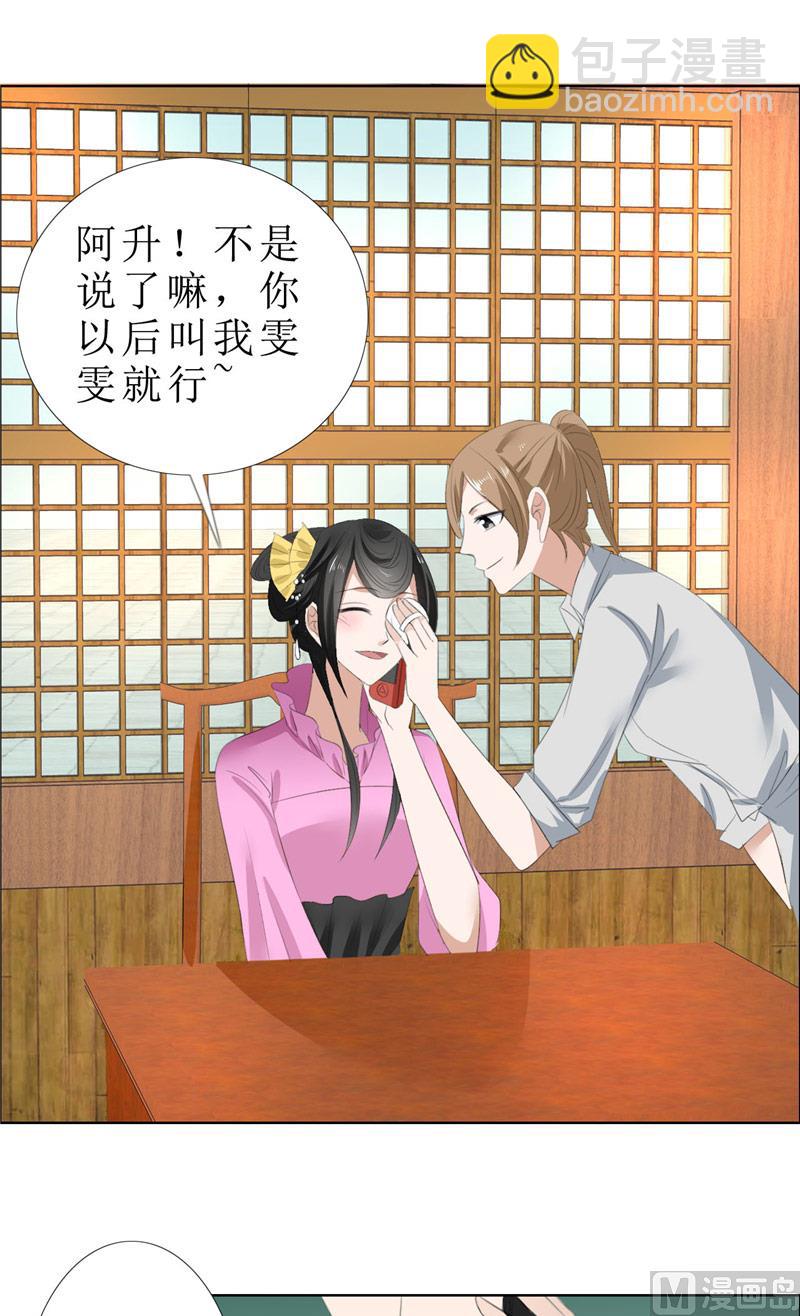 第64话 离开我妹妹21