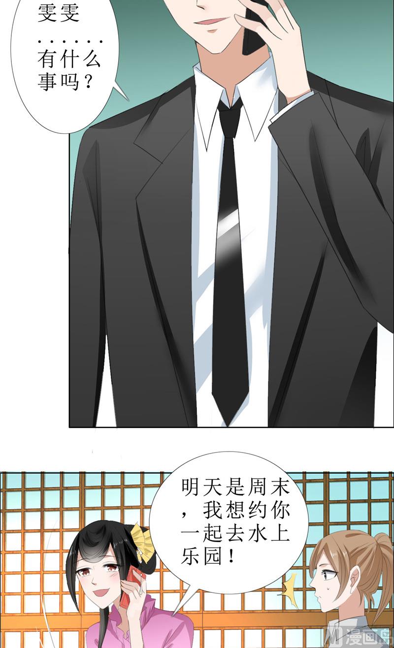 第64话 离开我妹妹22
