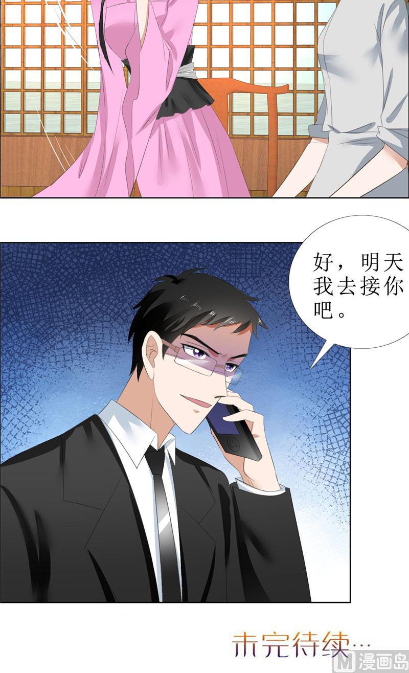 第64话 离开我妹妹23
