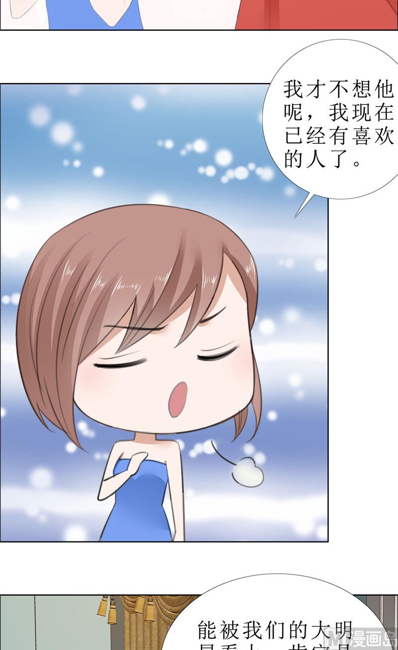 第64话 离开我妹妹3