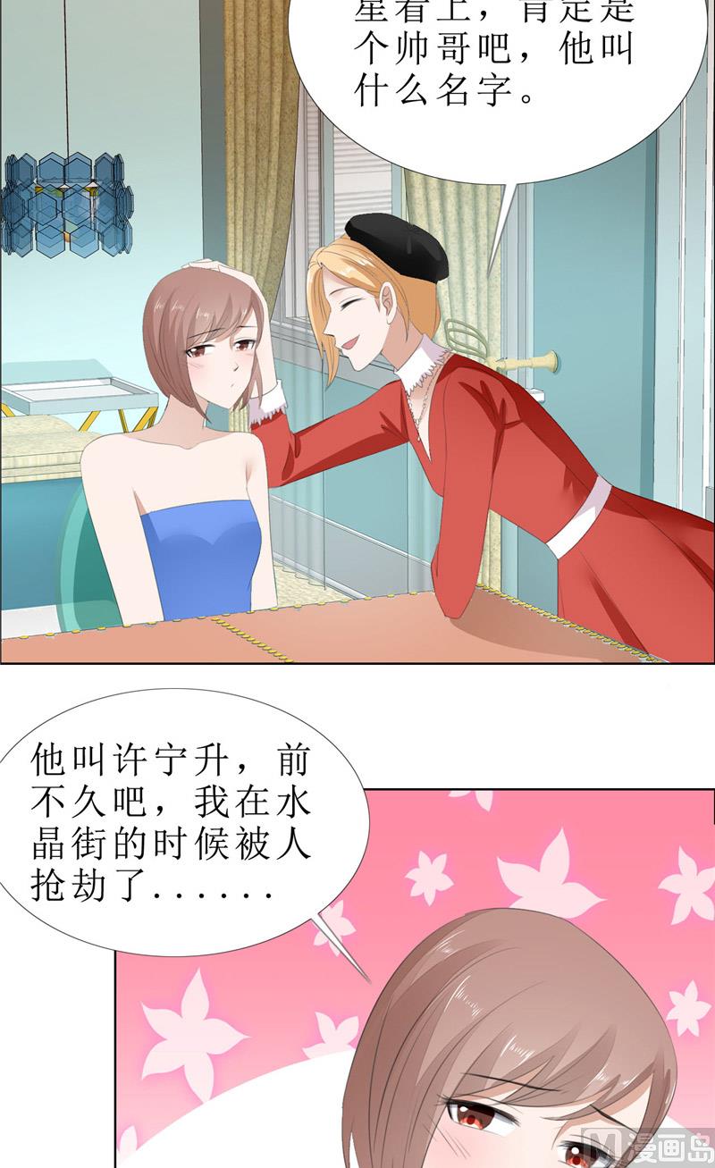 第64话 离开我妹妹4