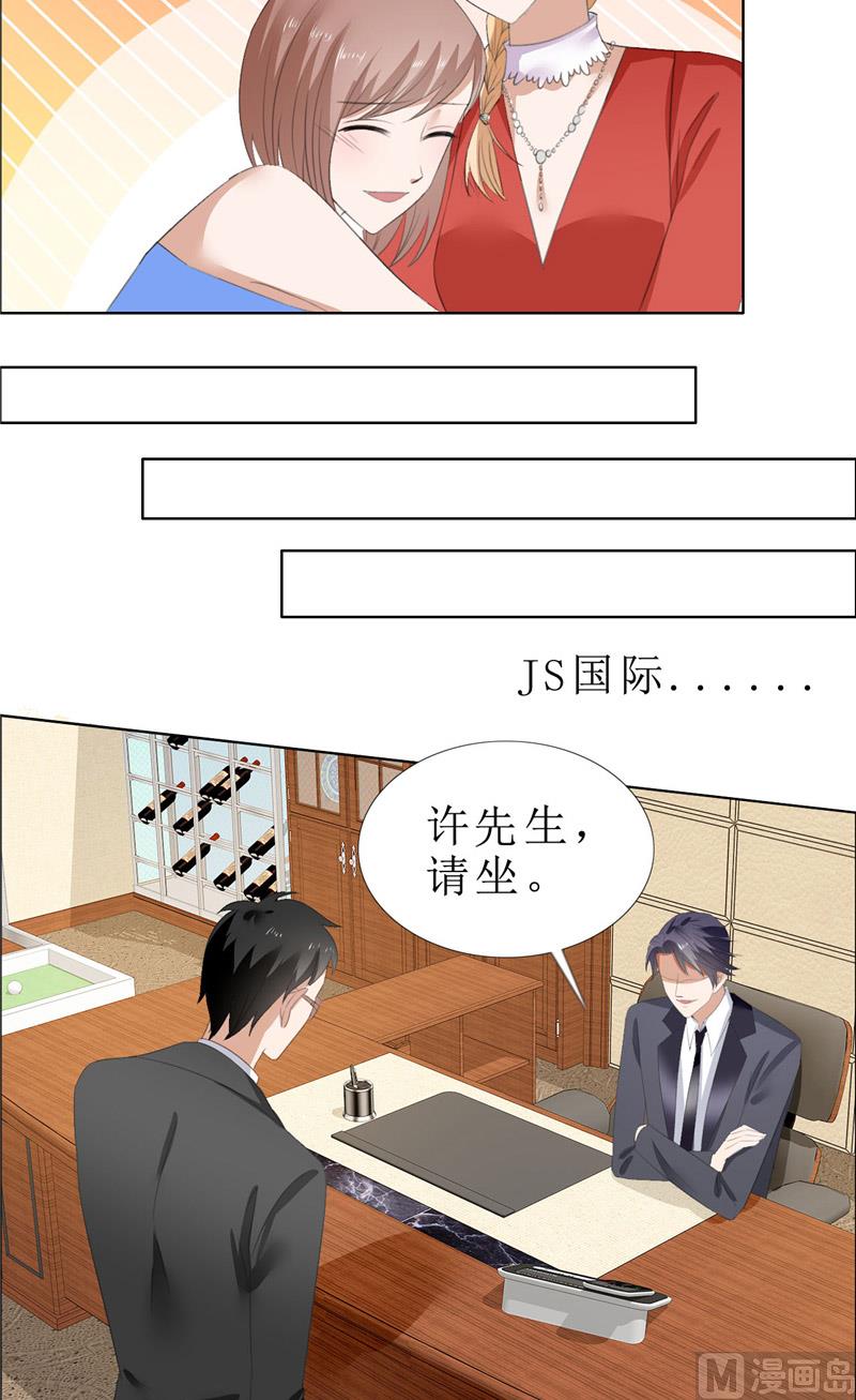 第64话 离开我妹妹7