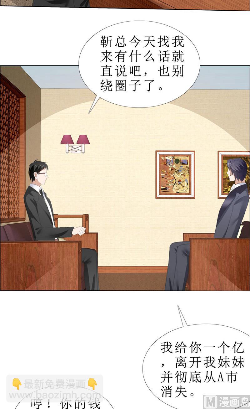 第64话 离开我妹妹8
