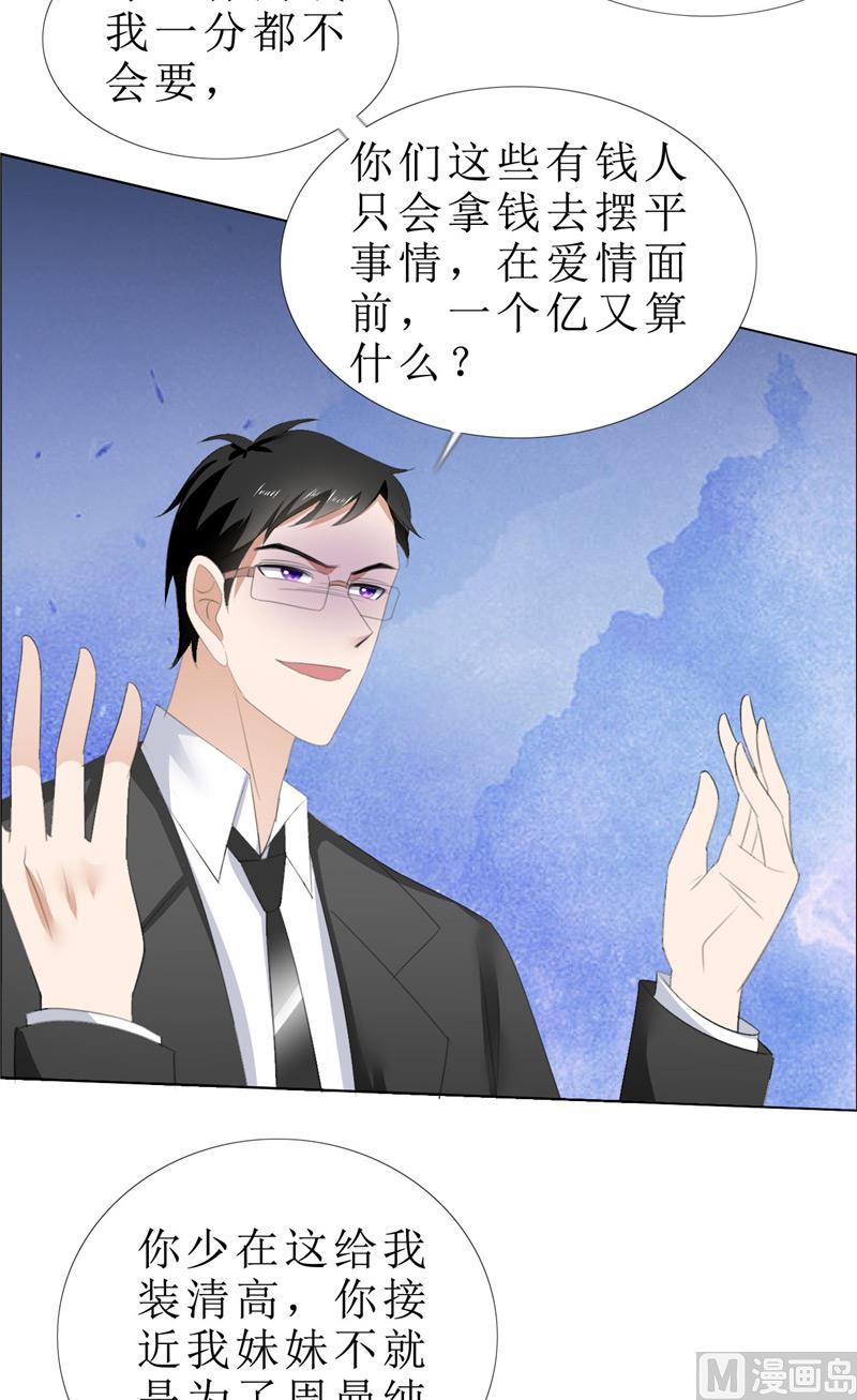 第64话 离开我妹妹9
