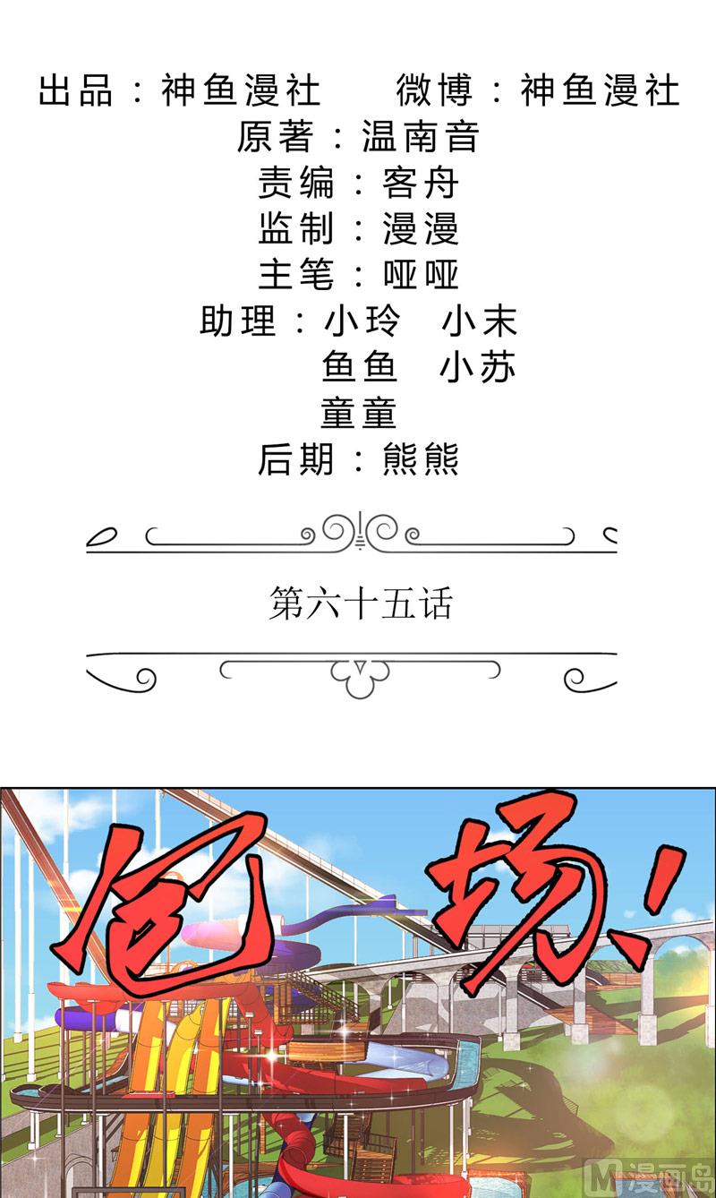 第65话 展示身材的机会1