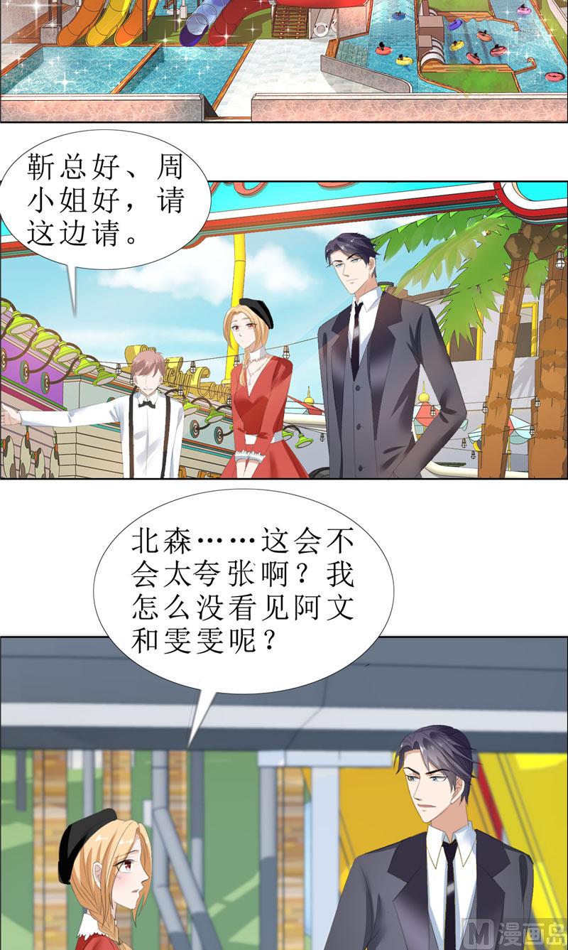 第65话 展示身材的机会2