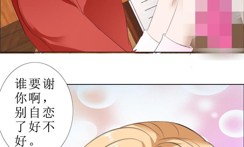 第65话 展示身材的机会21