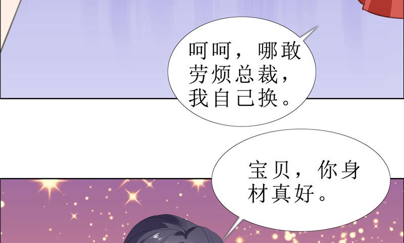 第65话 展示身材的机会26