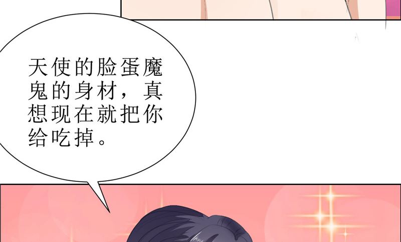 第65话 展示身材的机会33