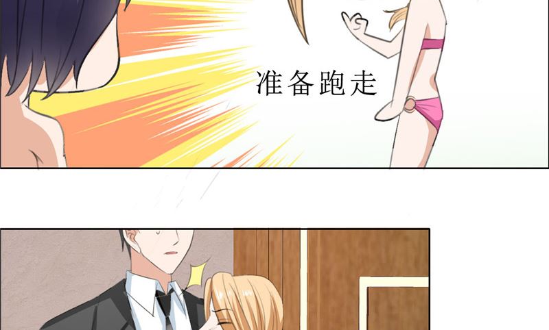 第65话 展示身材的机会39
