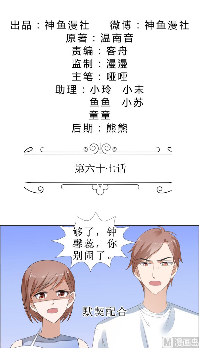 第67话 我想做你女朋友1