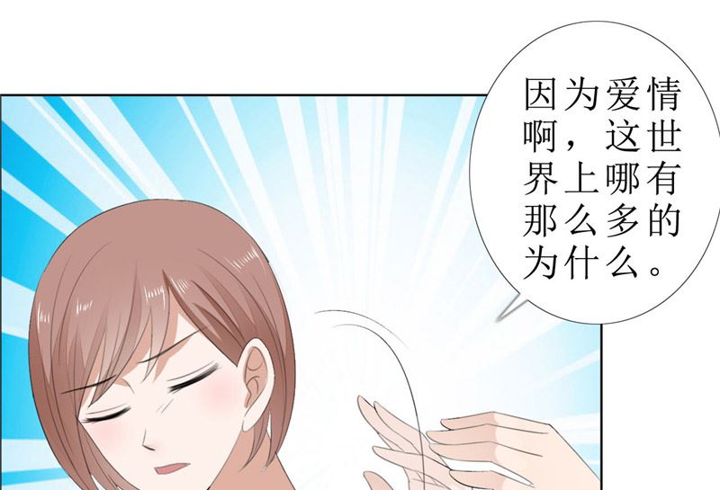 第67话 我想做你女朋友11