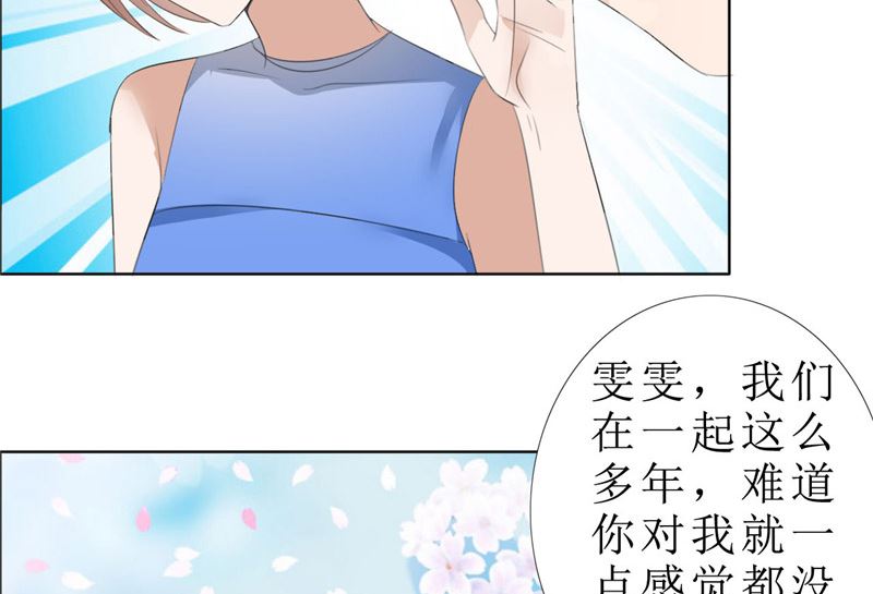 第67话 我想做你女朋友12