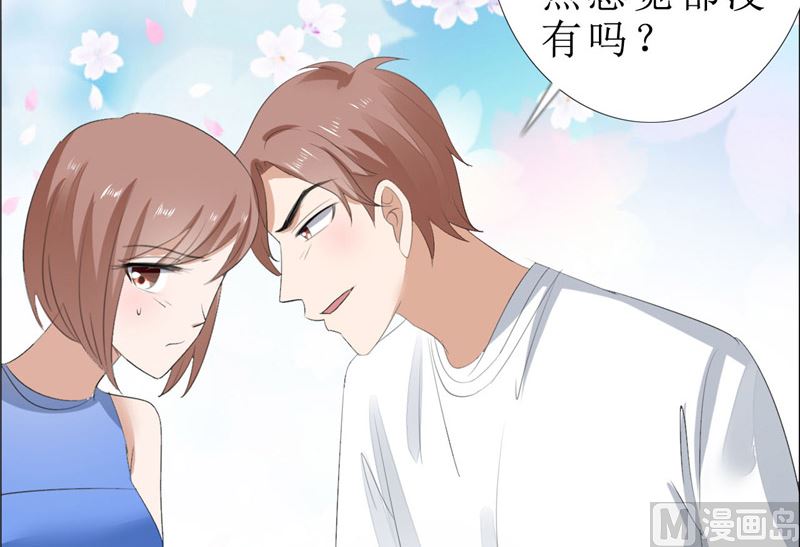 第67话 我想做你女朋友13